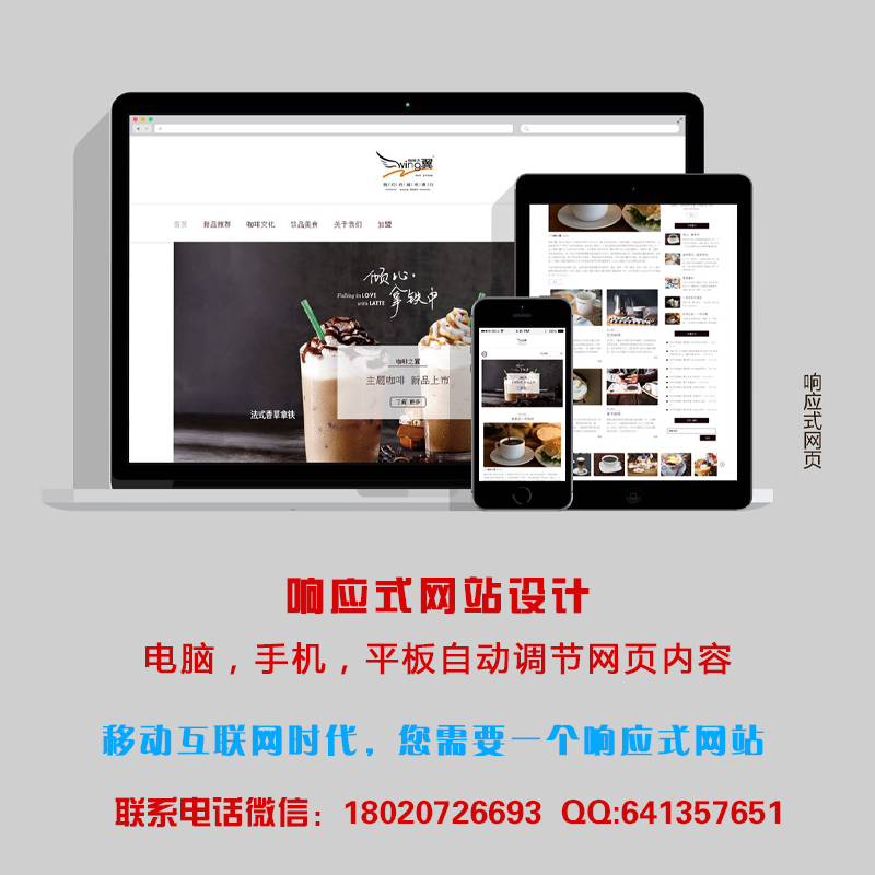 響應(yīng)式網(wǎng)站建議大概要多少錢？