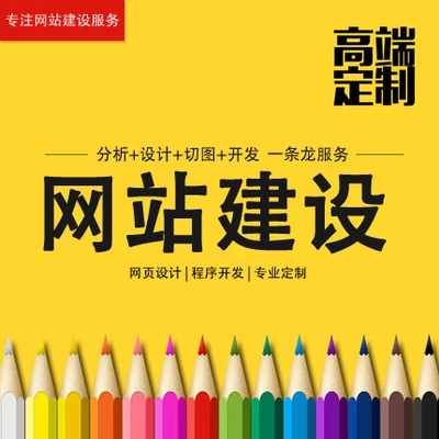 H5網(wǎng)站建設(shè)的到來，是這個(gè)移到互聯(lián)網(wǎng)的福音！