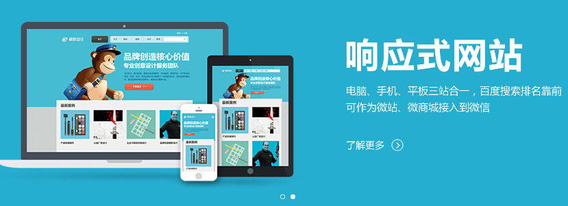 的這個(gè)移動(dòng)互聯(lián)網(wǎng)時(shí)代，企業(yè)該不該把網(wǎng)站換成H5響應(yīng)式網(wǎng)站？