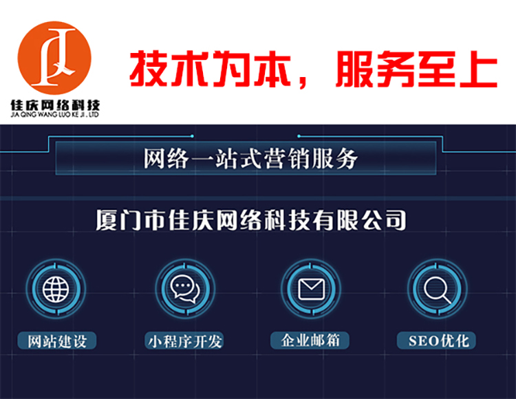網(wǎng)站建設(shè)中的價格、技術(shù)和服務(wù)哪個更重要？