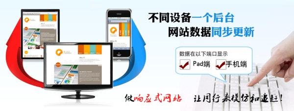什么是是響應(yīng)式網(wǎng)站，為什么要建設(shè)響應(yīng)式網(wǎng)站？