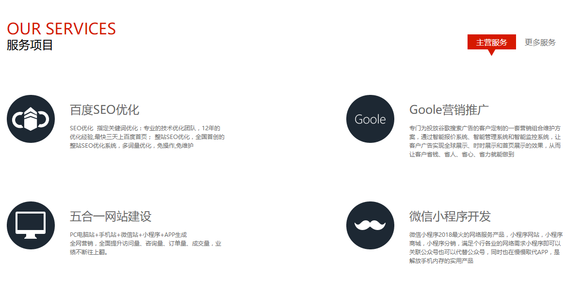 網(wǎng)站建設(shè)中什么樣的布局才能增加用戶(hù)體驗(yàn)？
