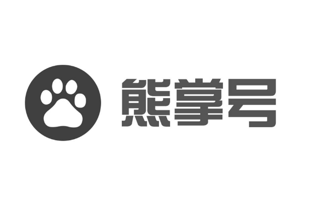 怎樣利用百度熊掌號提高網(wǎng)站排名和轉(zhuǎn)化率？