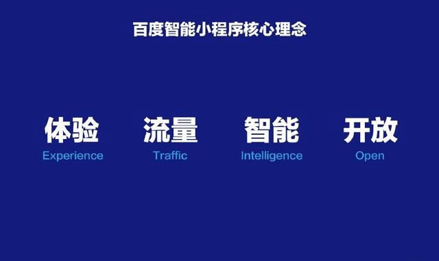 百度小程序的到來，是企業(yè)推廣的福音！