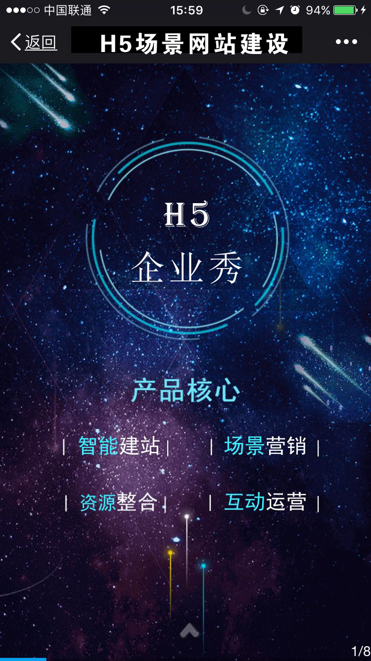 為什么說H5網(wǎng)站建設(shè)更能增加用戶的體驗(yàn)感！