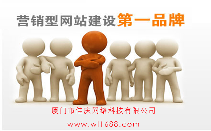 網(wǎng)站建設(shè)中如何提升高網(wǎng)站的營銷水平！
