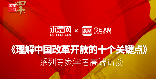 理論名家+理論內(nèi)容，求是網(wǎng)+今日頭條， 如何實現(xiàn)理論知識“輕傳播”？