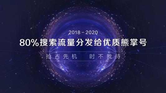 百度熊掌號企業(yè)版和個人版分別如何運營？